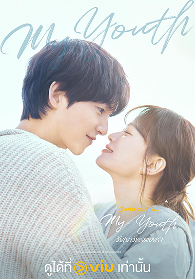 สมัคร Netflix - Dreaming