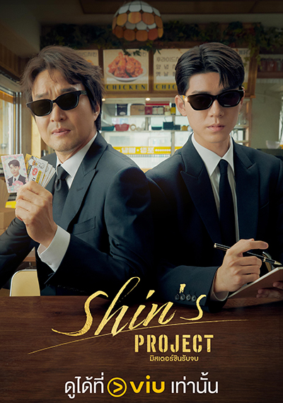 สมัคร Netflix - Bitter Sweet Hell
