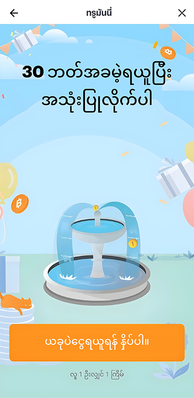 truemoneytransfer-news-activities-promotion-howto-20250601-02a