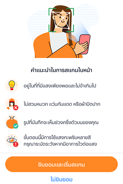 truemoneytransfer-transfer-howto-Nov25-4