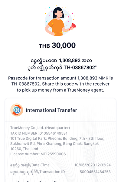 truemoneytransfer-transfer-howto-Nov25-6