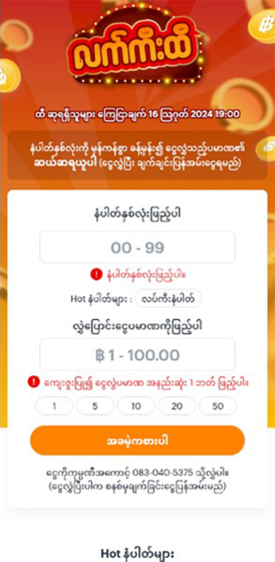 truemoneytransfer-news-activities-promotion-howto-20250601-04